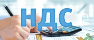 Как не платить или уменьшить НДС – законные схемы