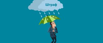Как оплатить штраф налоговой через Сбербанк Онлайн