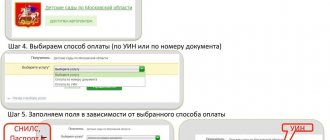 how to pay a fine for a fine in Sberbank online