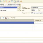 How to reflect the purchase of computer equipment in accounting