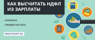 How to calculate personal income tax 13% of the amount: formula