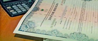 How a bill of exchange is purchased and used - how to make money on the purchase