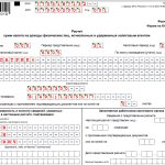 Как проверить 6-НДФЛ