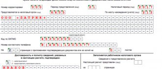 How to check 6-NDFL