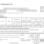 как сдать корректирующий отчет СЗВ-СТАЖ