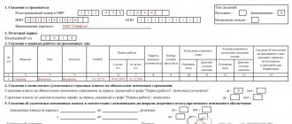 как сдать корректирующий отчет СЗВ-СТАЖ