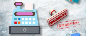 Как сделать возврат по онлайн-кассе покупателю: пошаговая инструкция