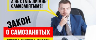 How to become a self-employed citizen PAPA HELPED