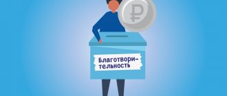 How to account for charitable expenses