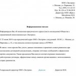 How to notify the bank about a change of director