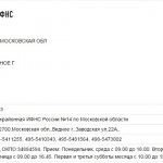 How to find out the tax authority code