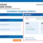 Как вернуть переплату по налогам