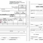 How is a cash receipt order (PKO) filled out?