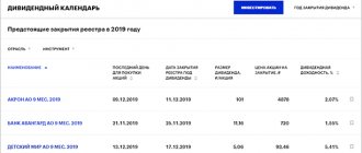 Календарь от BCS Express