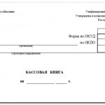 Cash book for online checkout 2018