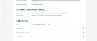 КБК УСН в 2020 году