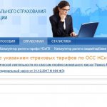 Классы профессионального иска