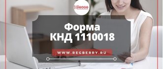 KND 1110018