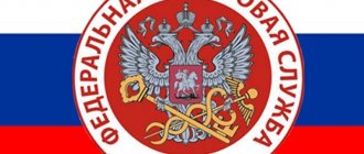 Код наименования объекта в 3 НДФЛ