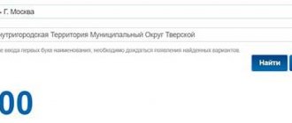 Код ОКТМО