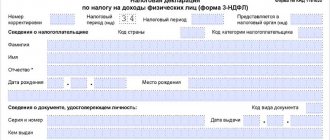 Коды категории налогоплательщика в декларации 3-НДФЛ