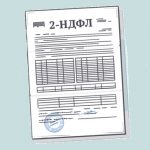 Коды в справке 2-НДФЛ
