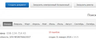Контур.Экстерн, Пособия ФСС