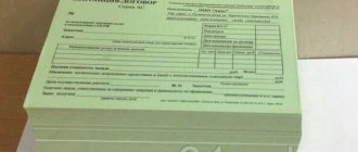 Receipt of contract for services of motels, camping hotels - form BO 18