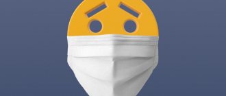 Mask mode