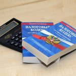 Местные налоги