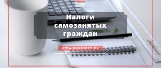 Tax for self-employed citizens