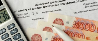 Налог на доходы