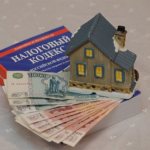 Налог на недвижимость с 2017 года для физических лиц