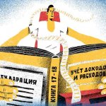 налоги и обязанности