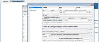 Taxpayer Legal Entity - latest version of the program