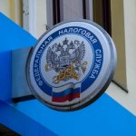 Tax Service of the Russian Federation