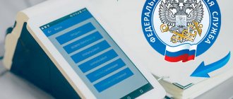 Налоговый учет онлайн-кассы в ФНС