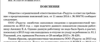 Ндфл уплачен с опозданием как написать пояснение. Пояснительная записка в ифнс, в каких случаях предоставляется, сроки, образцы