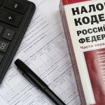Tax Code of the Russian Federation