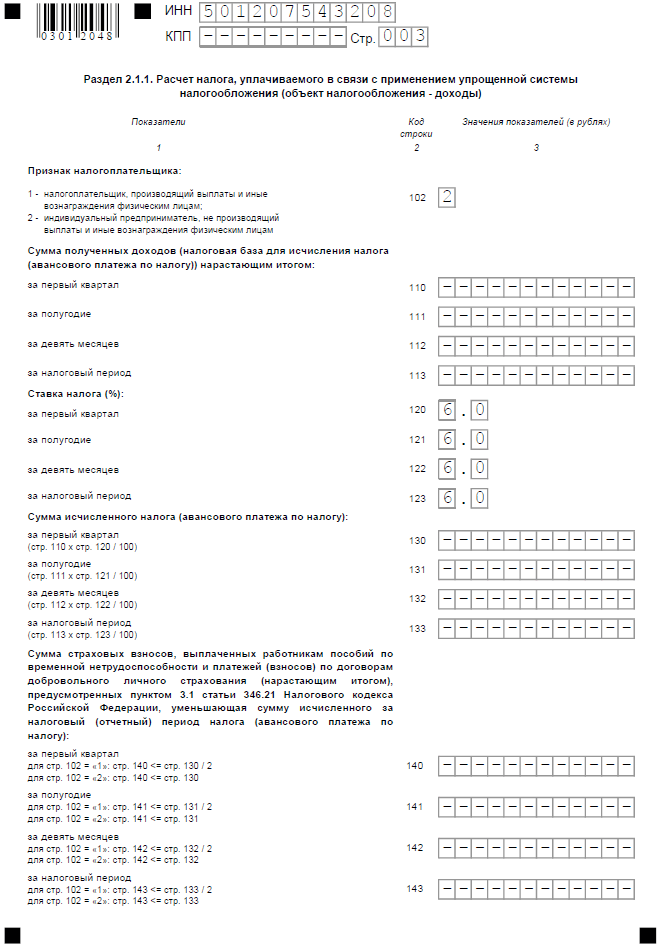 Декларация по усн за 2021 год для ип образец нулевая