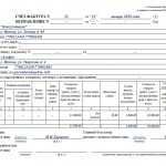 Sample invoice form