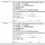 Образец квитанции