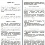 Sample translation of a foreign trade agreement into English