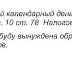 Sample claim for refund of funds to the tax office