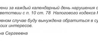 Sample claim for refund of funds to the tax office