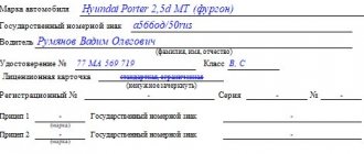 Sample waybill