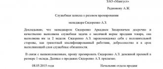 Поощрение сотрудников за хорошую работу образец текст