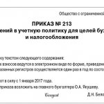 sample accounting policy.jpg