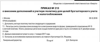 образец учетная политика.jpg