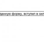 Образец ведомости расхождений по результатам инвентаризации